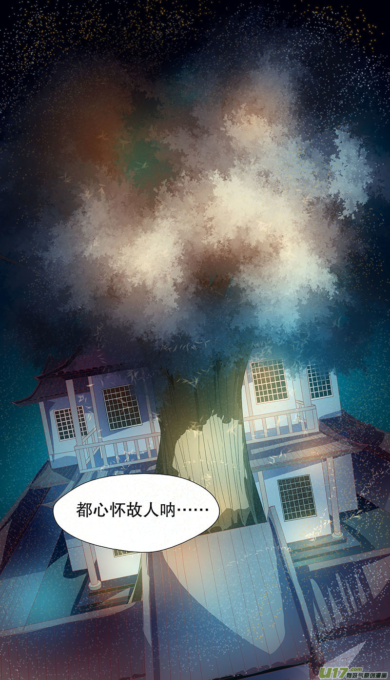 第四十六回  槐-第55话