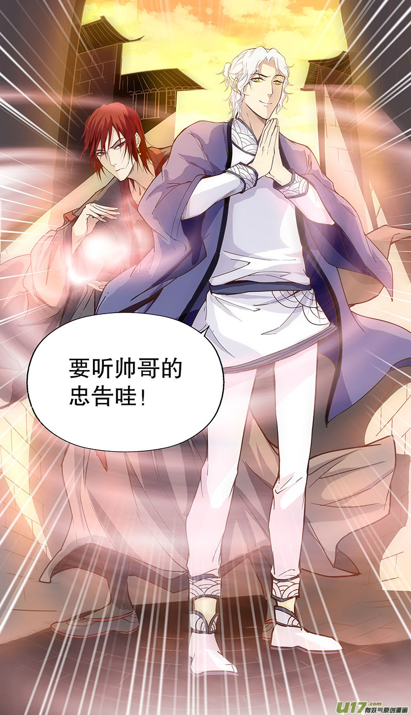 第四十六回  槐-第55话