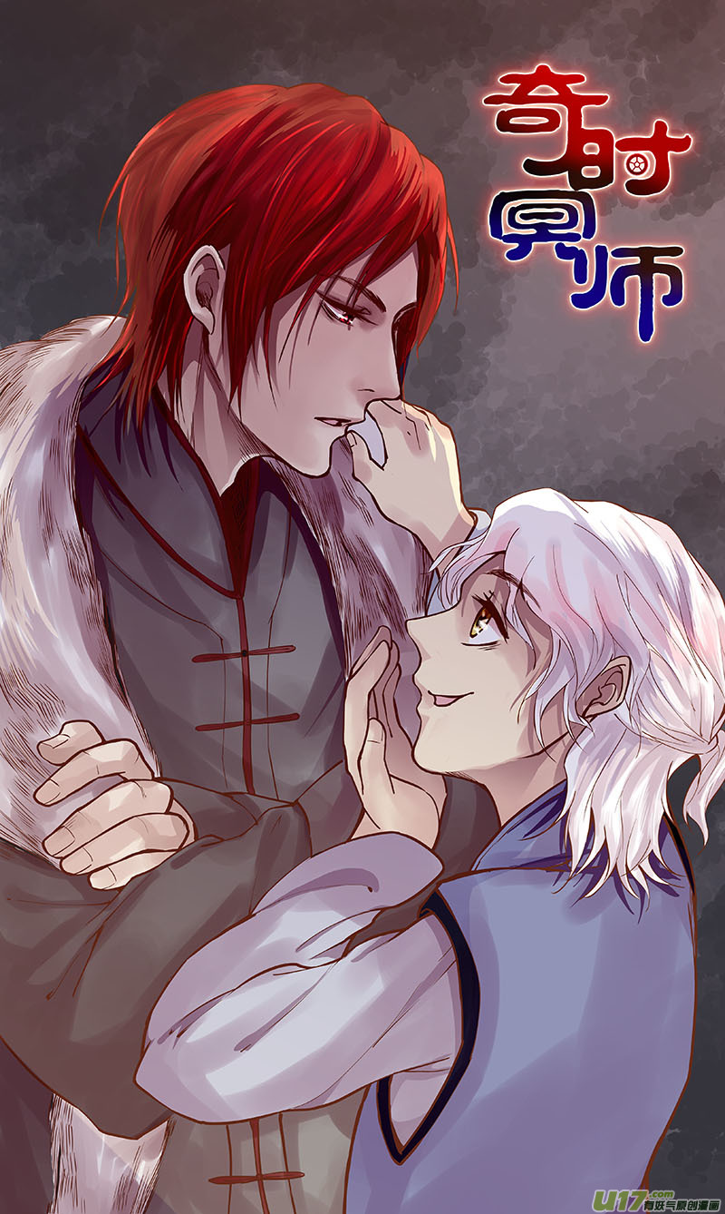 第四十八回 白玉楼-第57话