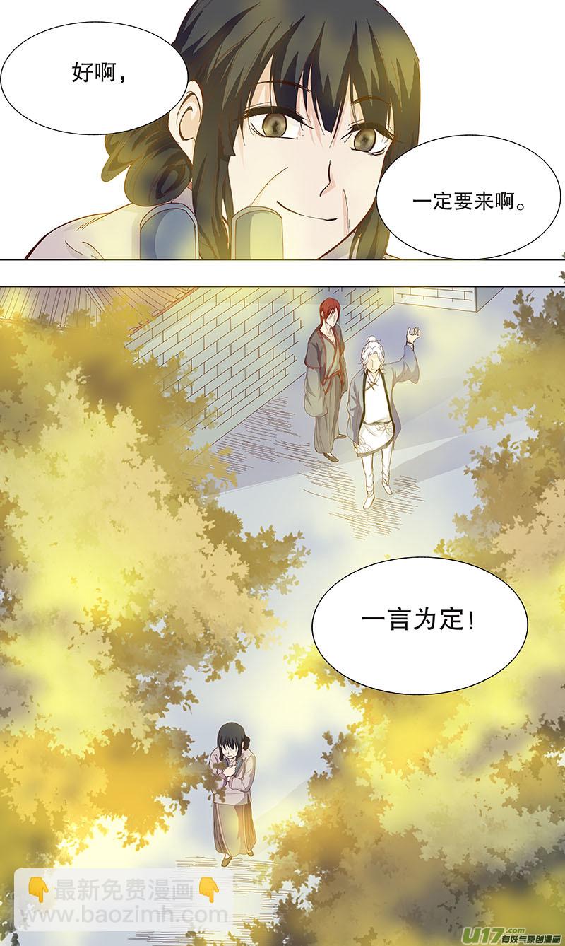 第四十八回 白玉楼-第57话