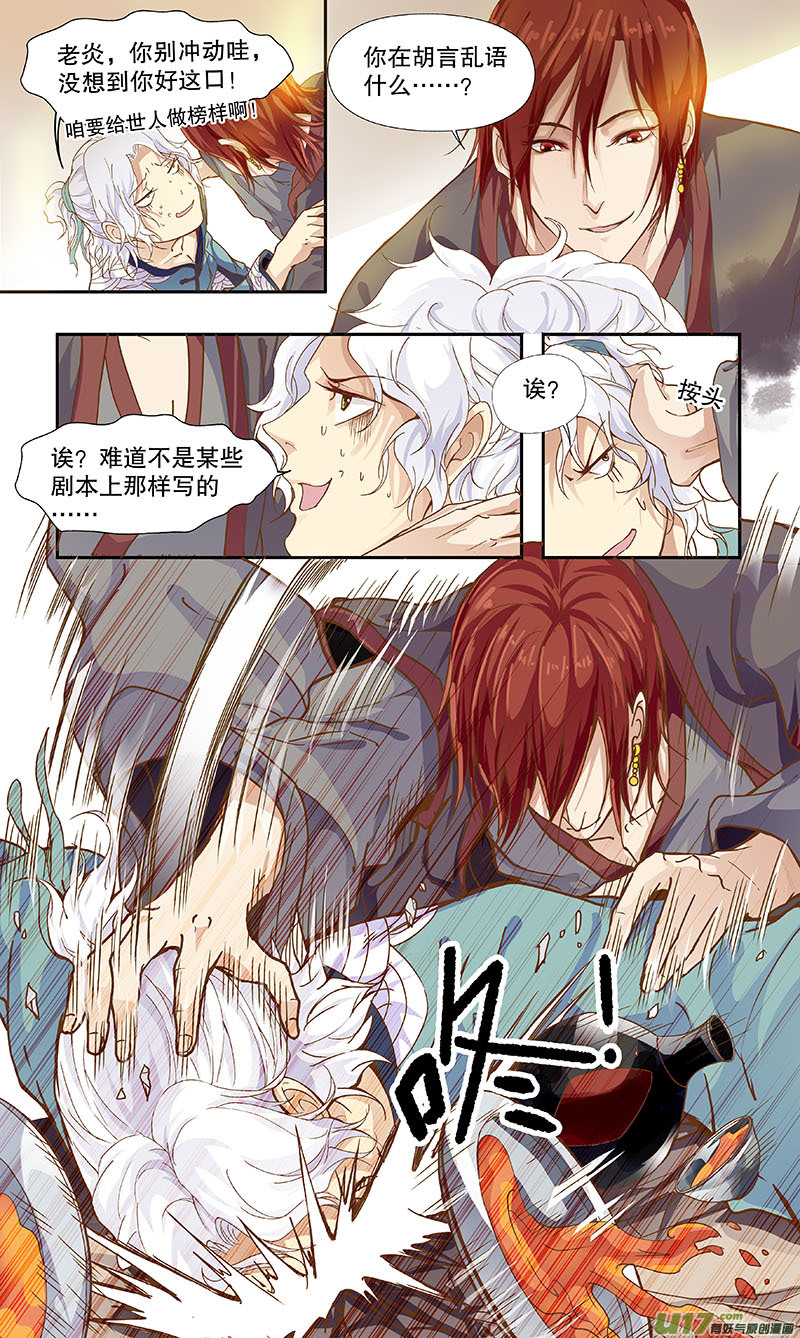 第五十回 如影随形-第59话