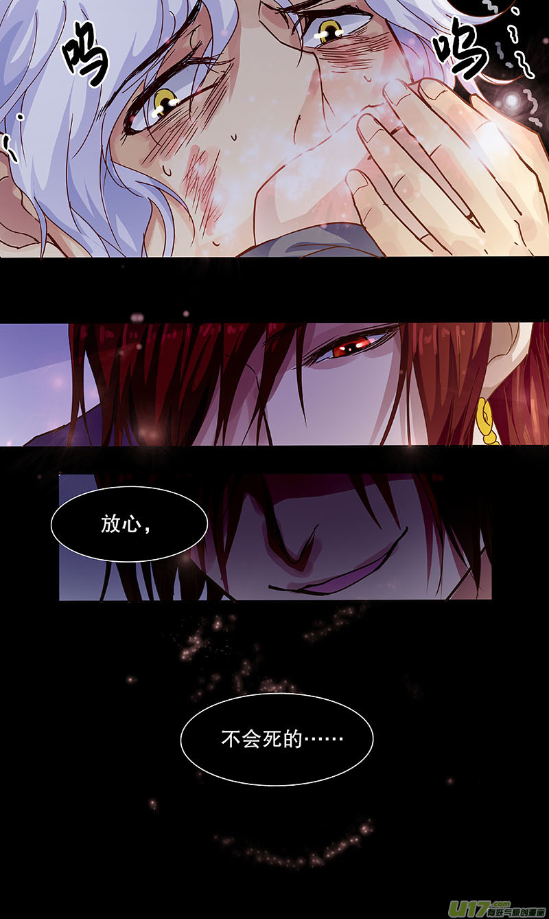 第五十回 如影随形-第59话