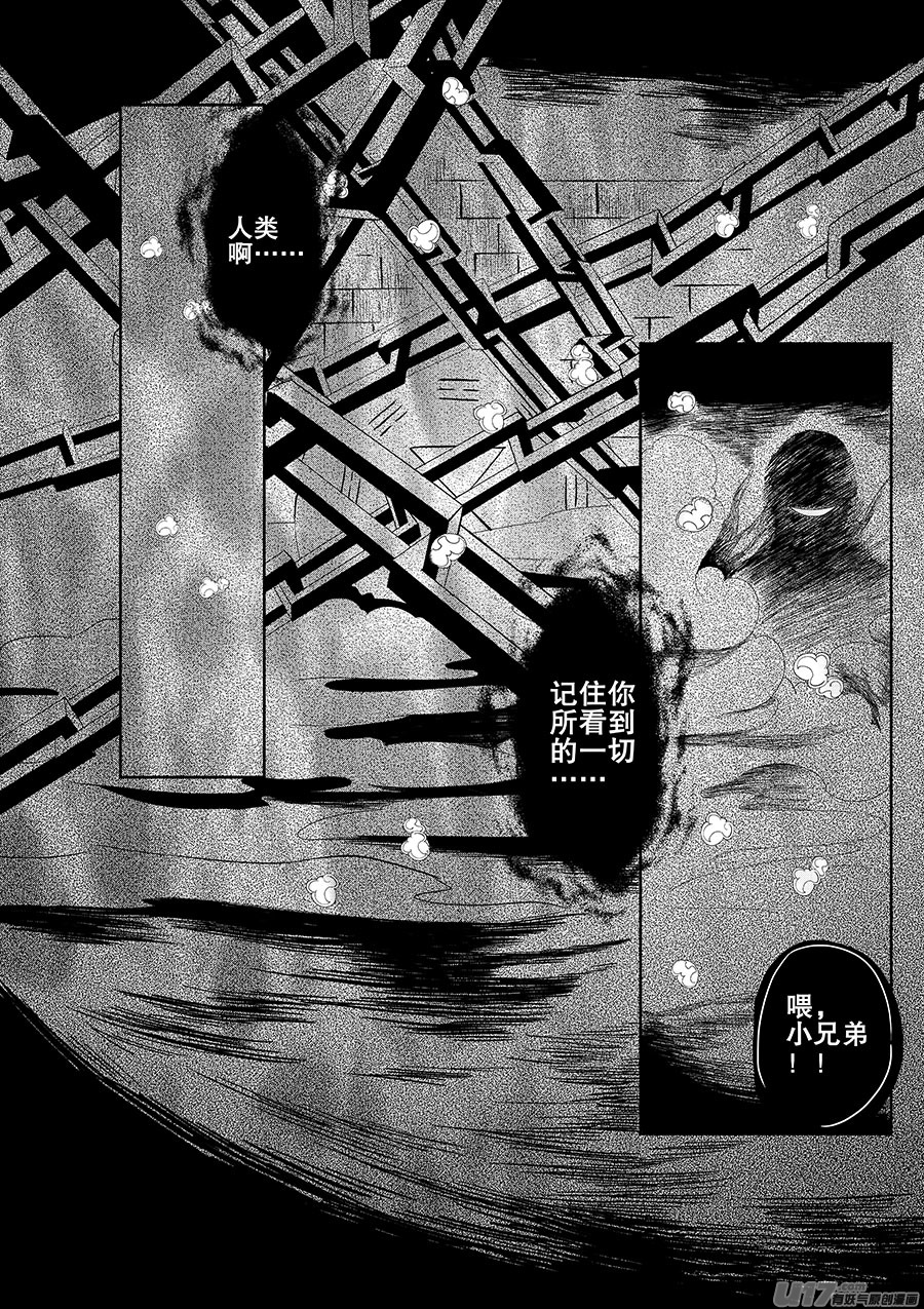 第七章 水鬼 映月-第9话