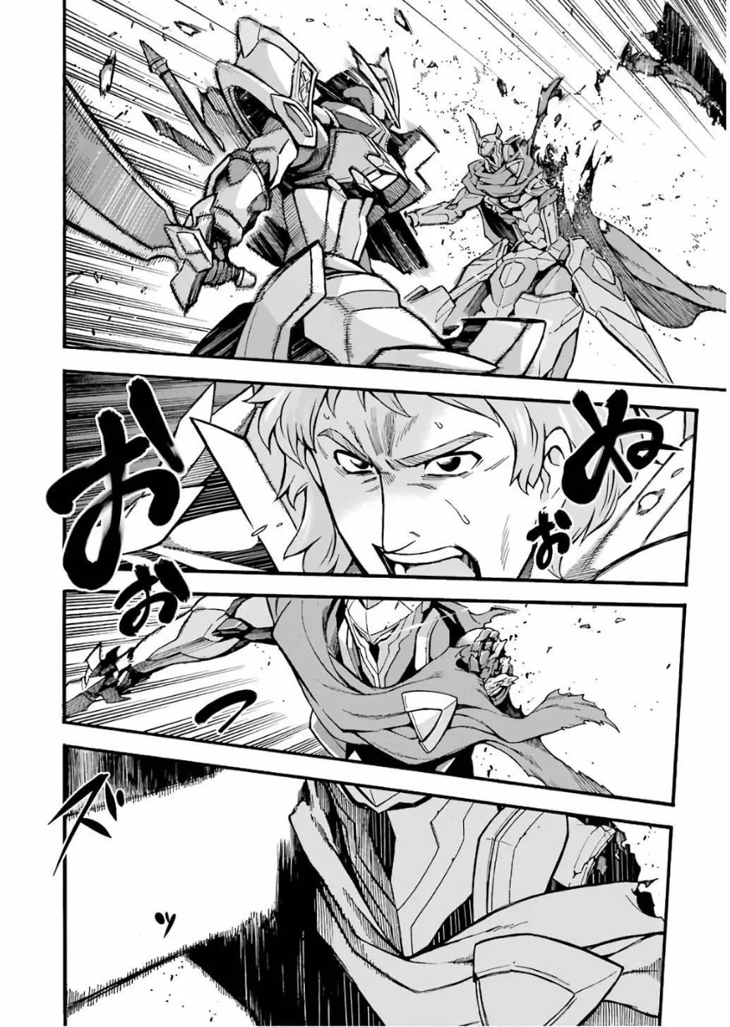 騎士魔法 - 第59話 - 5