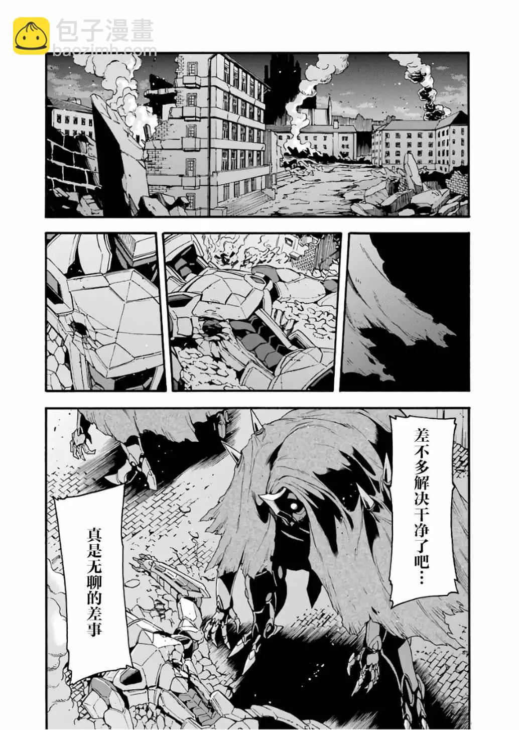 騎士魔法 - 第59話 - 4