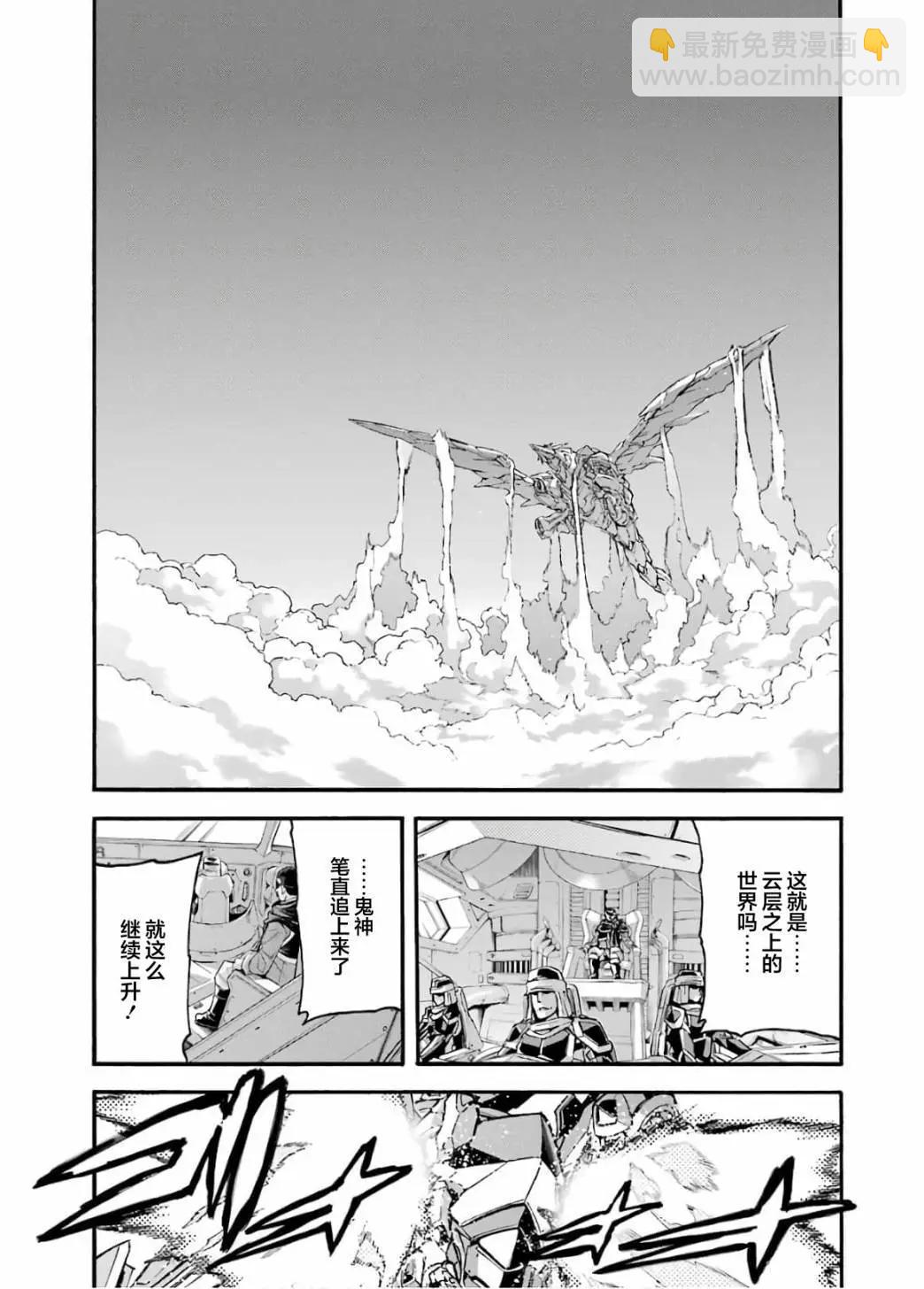 騎士魔法 - 第93話 - 1