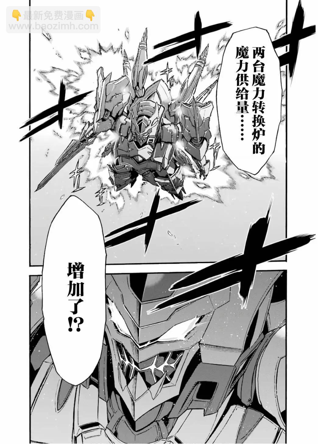 騎士魔法 - 第93話 - 2