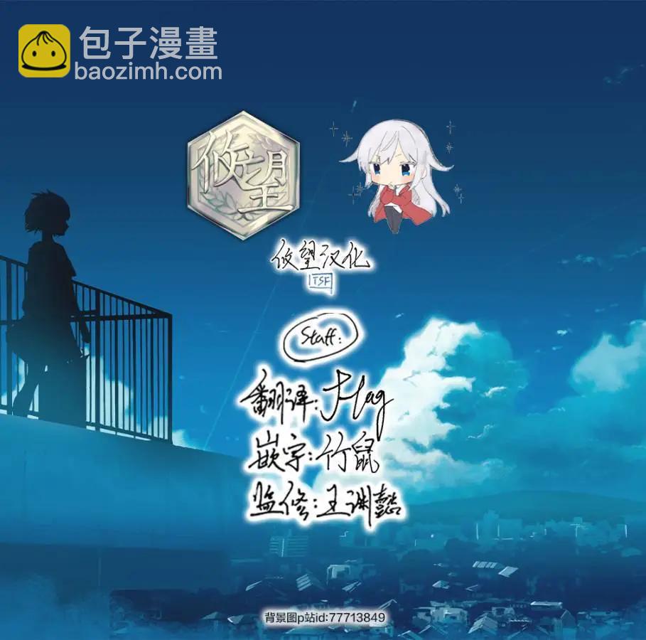 騎士魔法 - 第93話 - 3