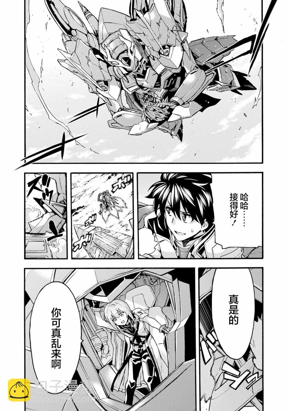 騎士魔法  - 第117話 - 2