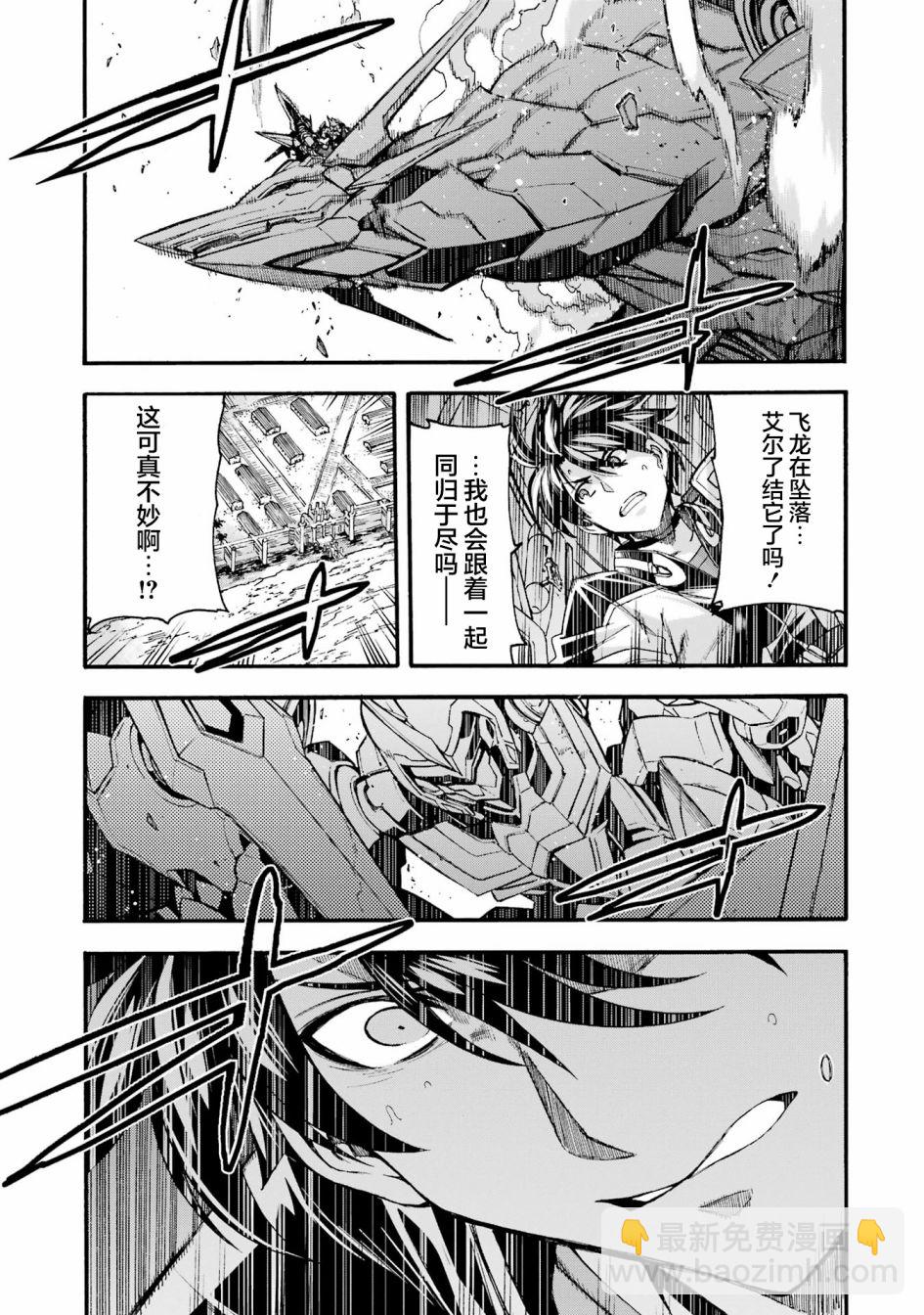 騎士魔法  - 第117話 - 4
