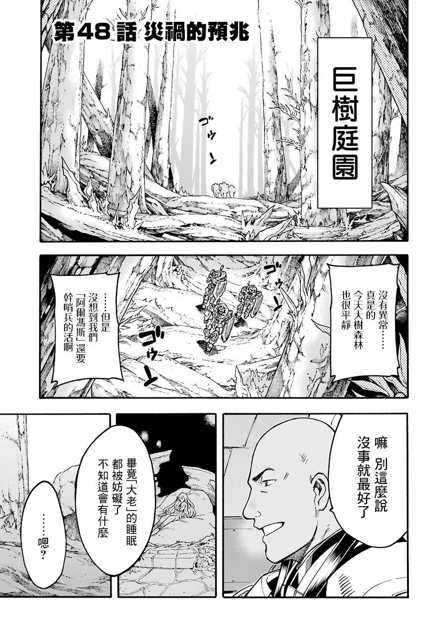 第48话0