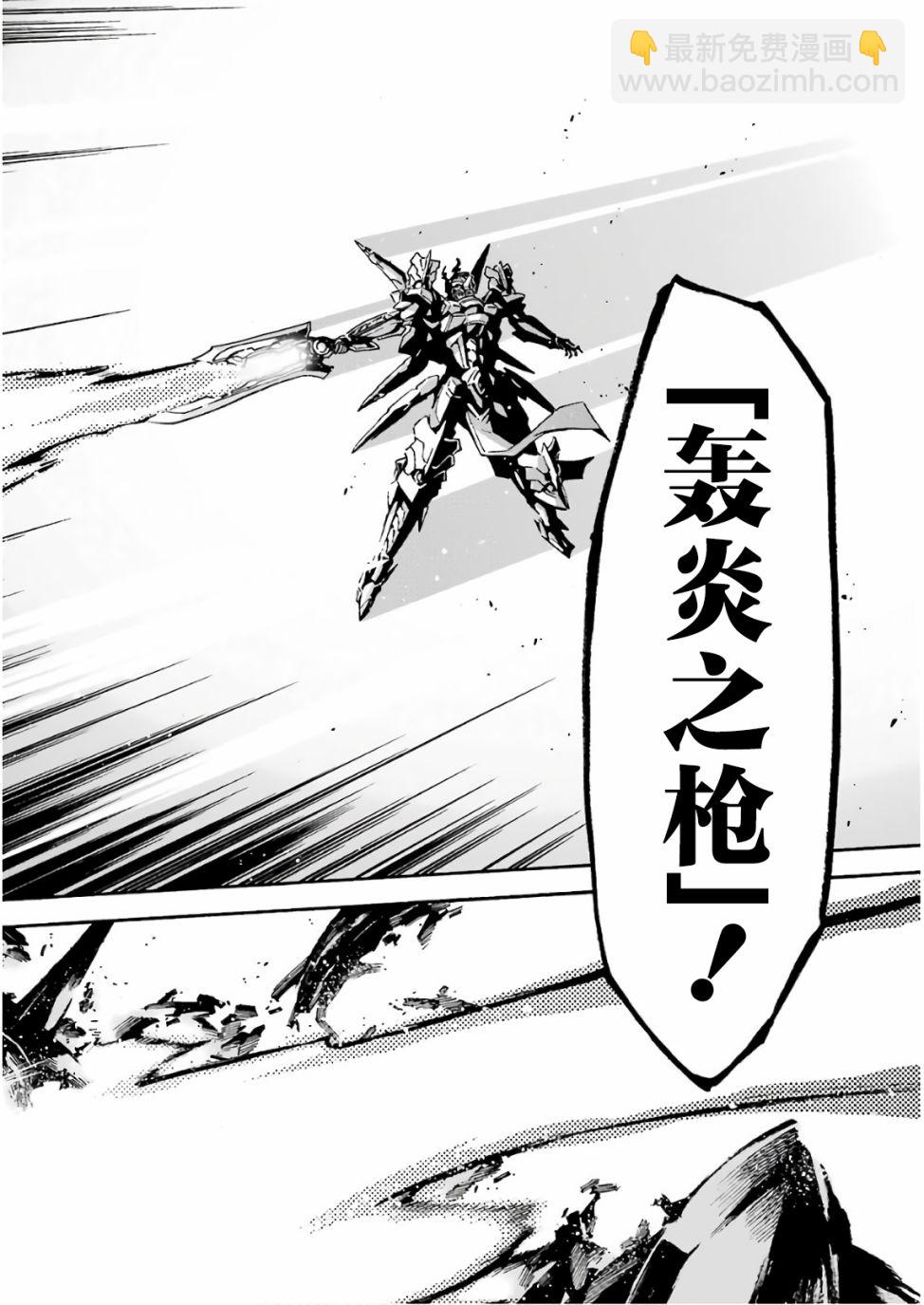 騎士魔法  - 第61話 - 4