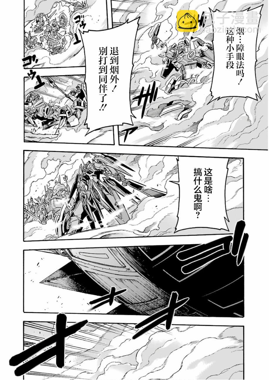 騎士魔法  - 第65話 - 4