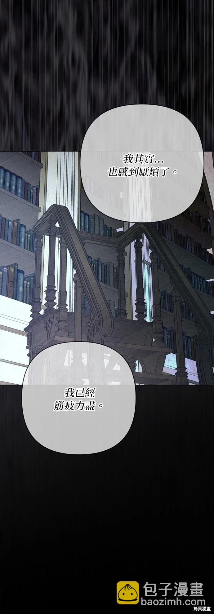 騎士如何過着淑女的生活 - 第155話(1/2) - 2
