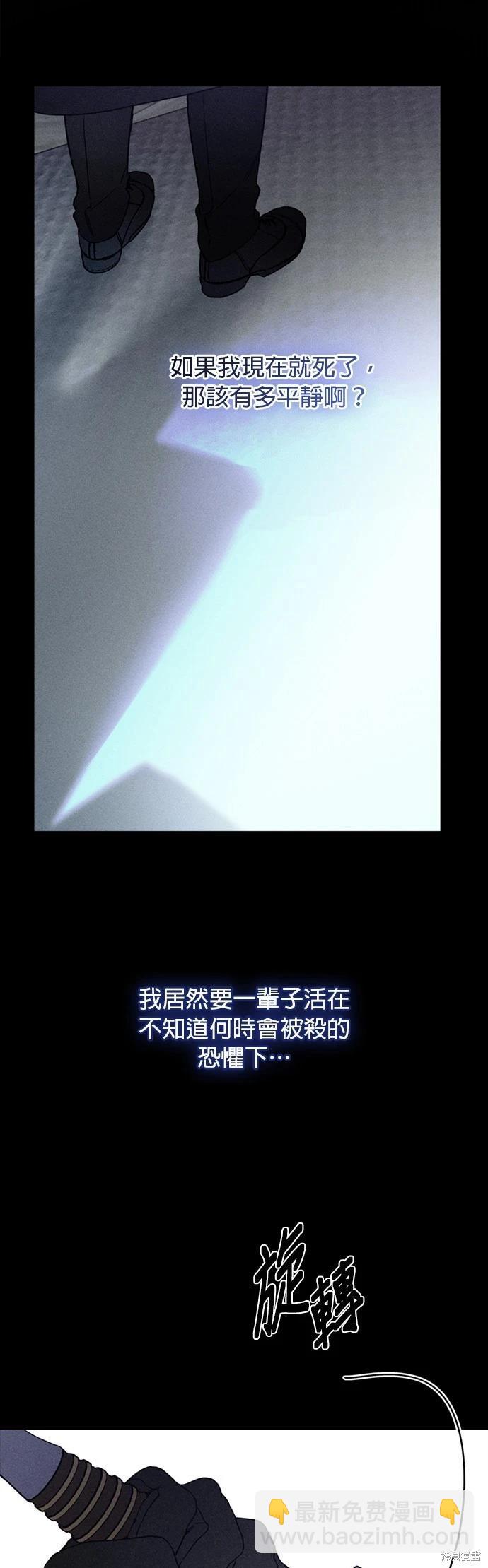 騎士如何過着淑女的生活 - 第155話(1/2) - 3
