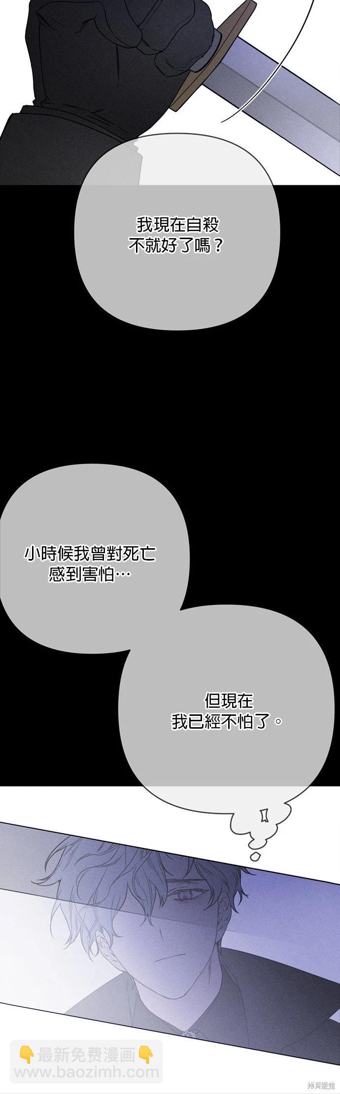 騎士如何過着淑女的生活 - 第155話(1/2) - 4