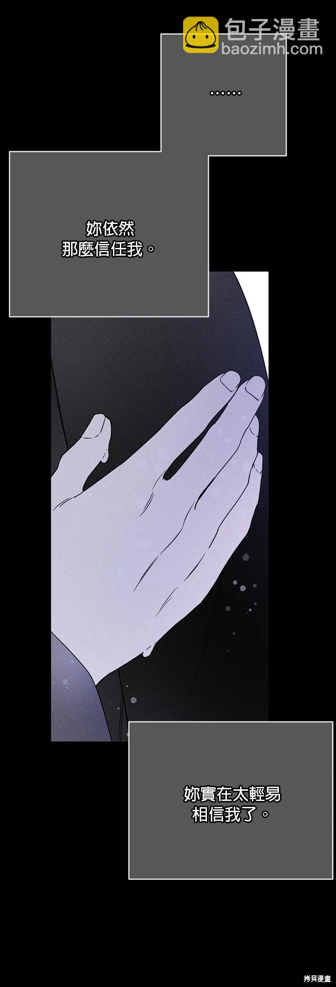 騎士如何過着淑女的生活 - 第155話(1/2) - 5