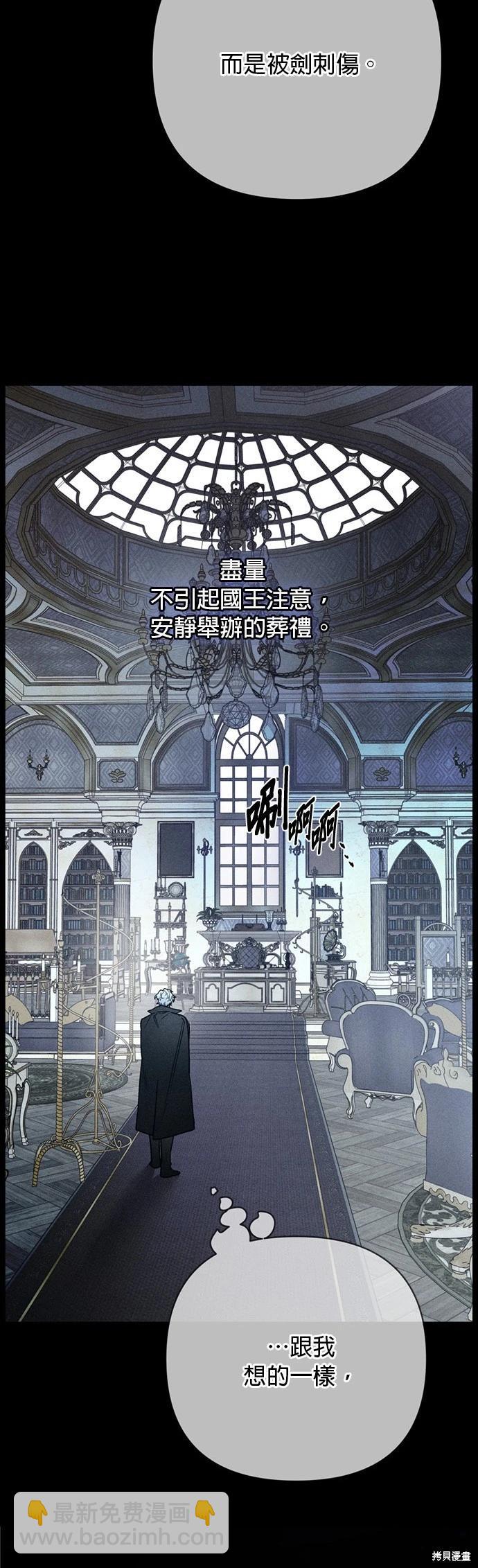騎士如何過着淑女的生活 - 第155話(1/2) - 3