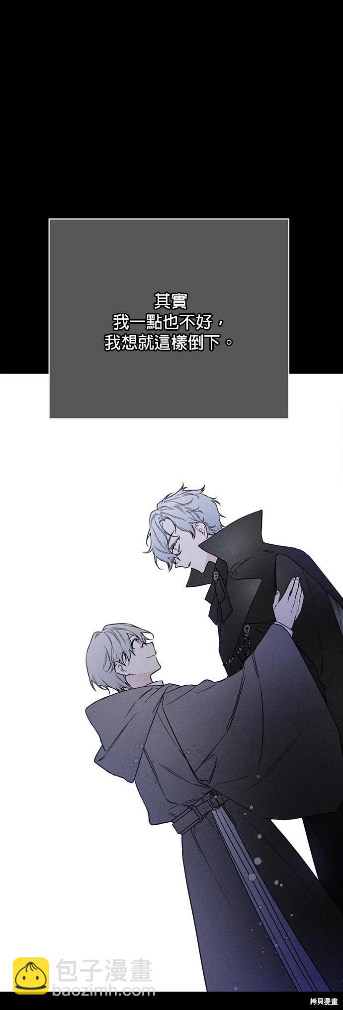 騎士如何過着淑女的生活 - 第155話(1/2) - 6