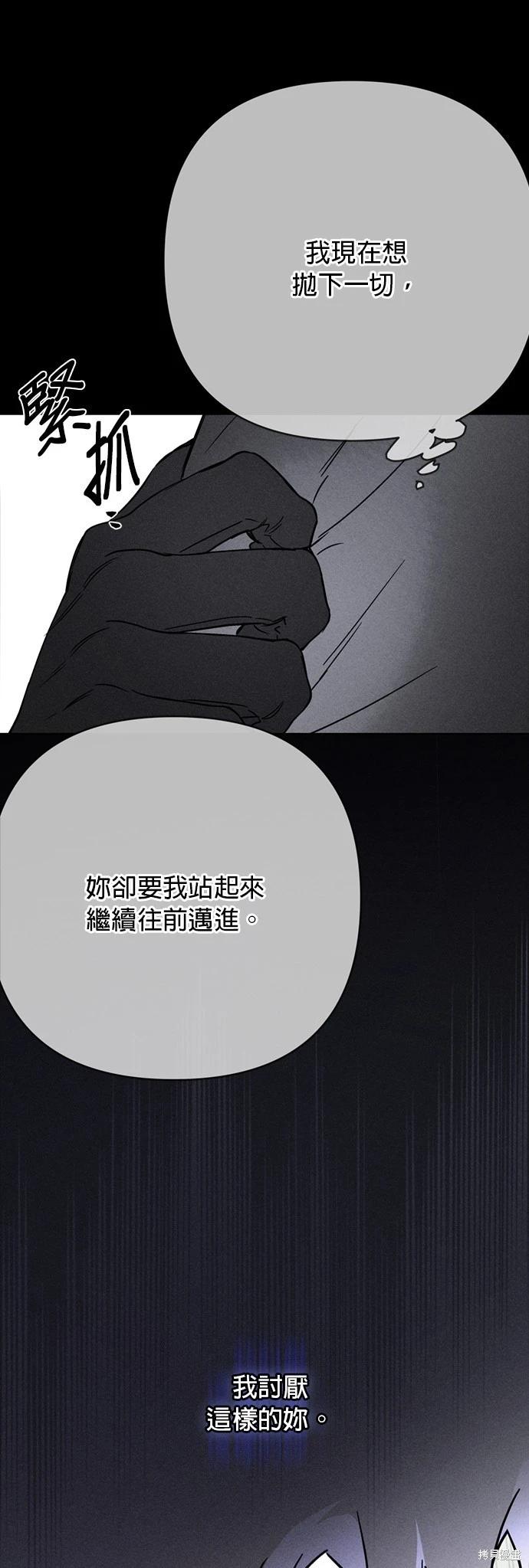 騎士如何過着淑女的生活 - 第155話(1/2) - 6