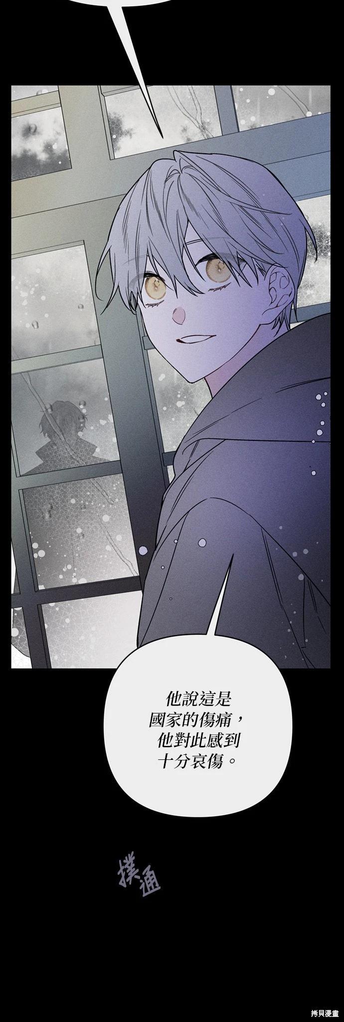 騎士如何過着淑女的生活 - 第155話(1/2) - 8