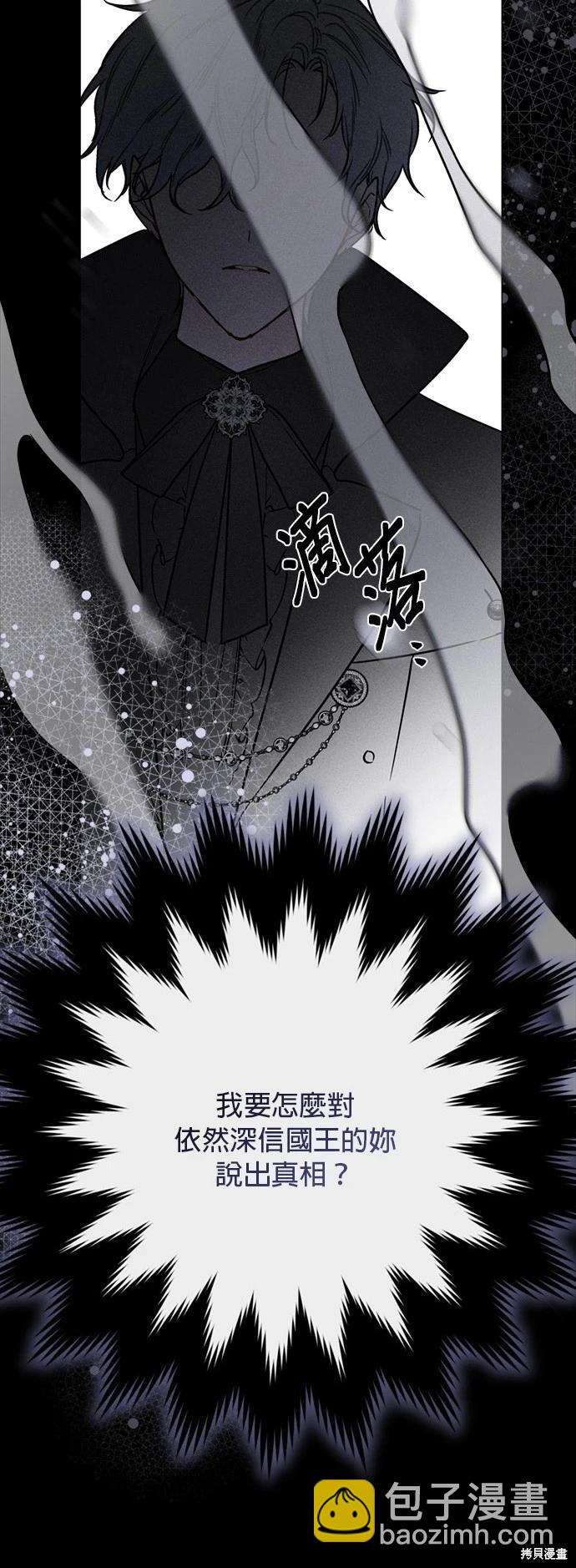 騎士如何過着淑女的生活 - 第155話(1/2) - 2