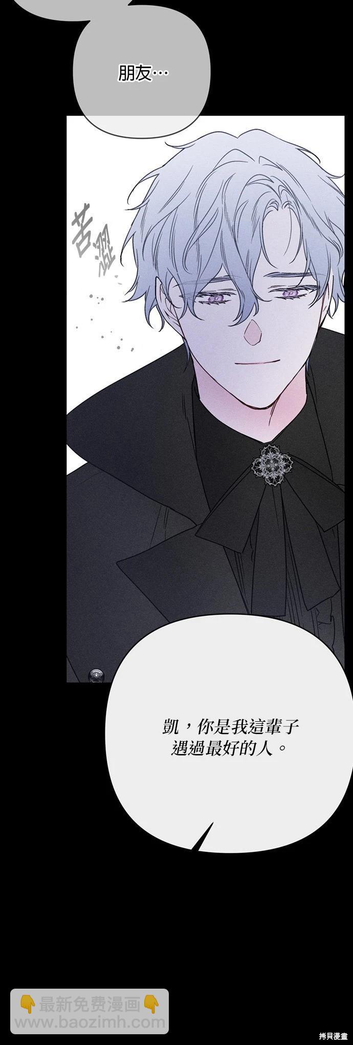 騎士如何過着淑女的生活 - 第155話(1/2) - 7