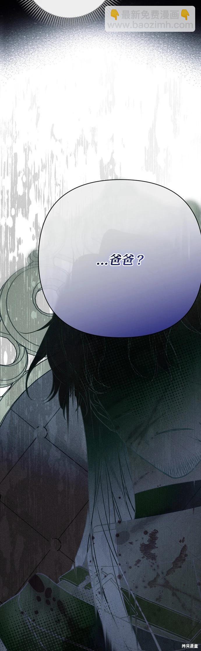 騎士如何過着淑女的生活 - 第155話(1/2) - 8
