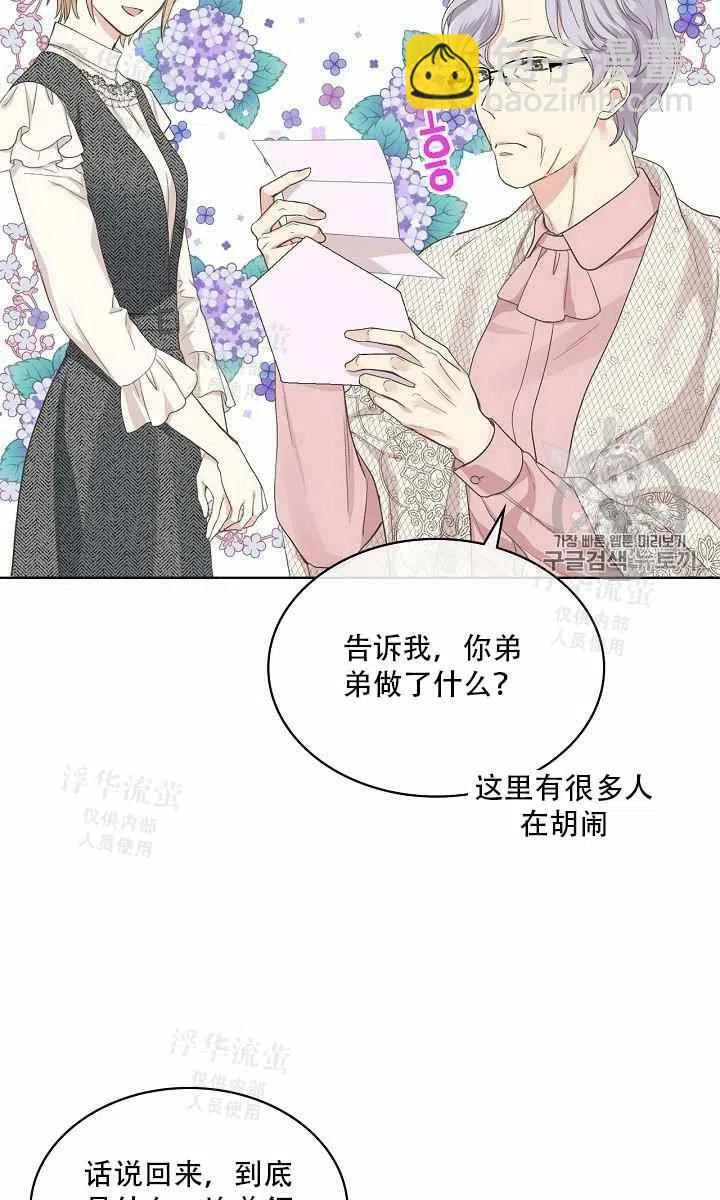 其實他們都記得她 - 第37話(1/2) - 2