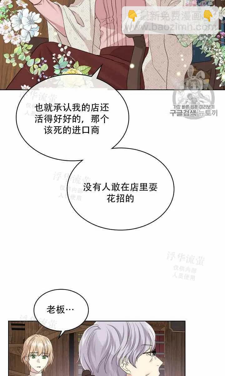 其實他們都記得她 - 第37話(1/2) - 5