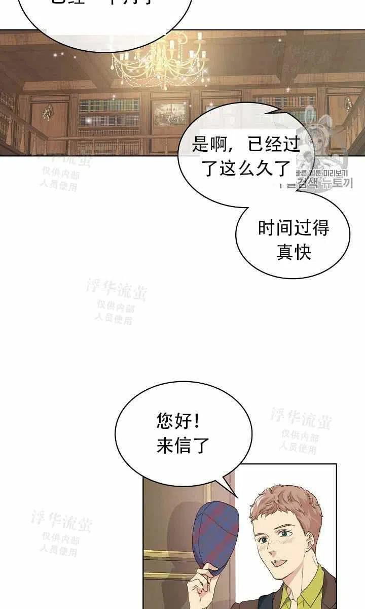 其實他們都記得她 - 第37話(1/2) - 1