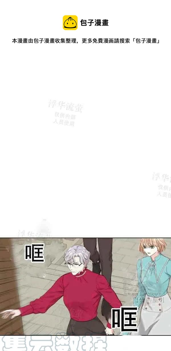 其實他們都記得她 - 第39話 - 1