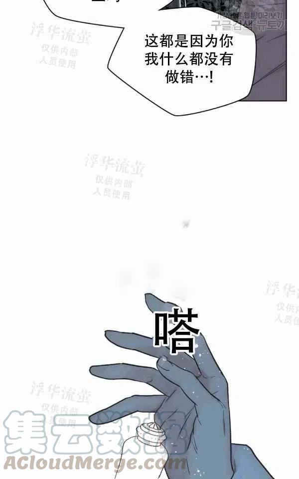 其實他們都記得她 - 第39話 - 3