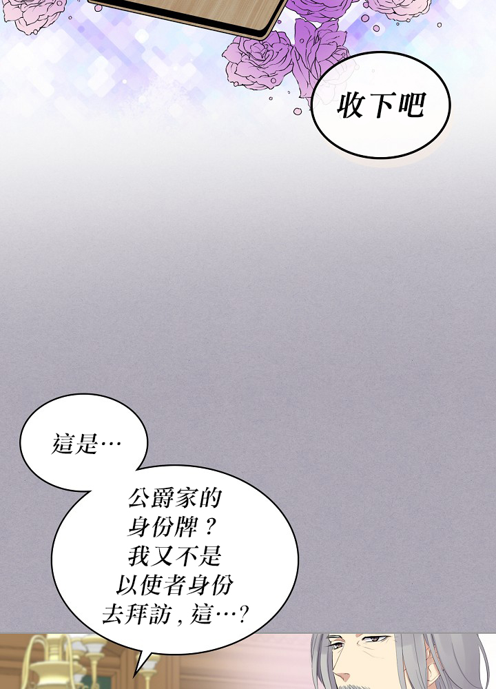 其實他們只記得她 - 3話(1/2) - 2