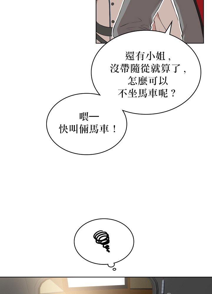 其實他們只記得她 - 3話(1/2) - 4