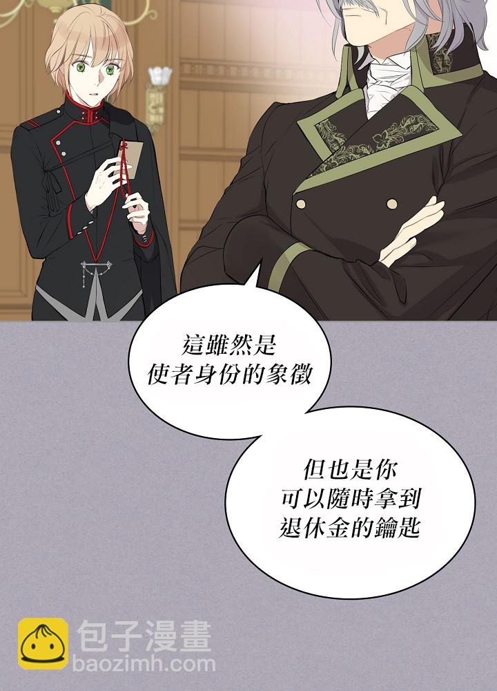 其實他們只記得她 - 3話(1/2) - 3