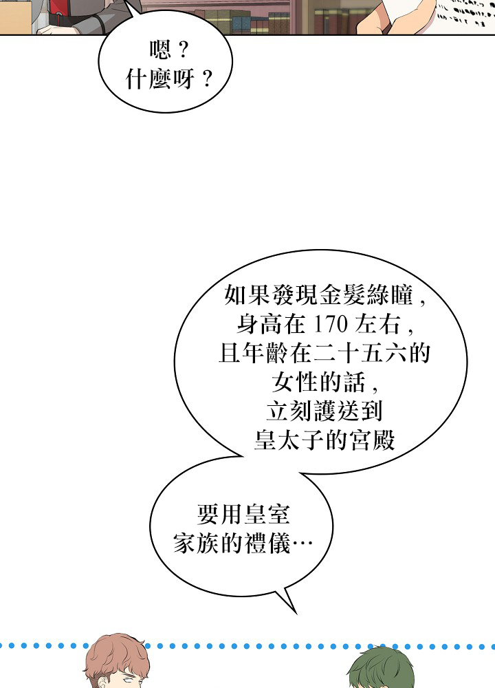 其實他們只記得她 - 3話(1/2) - 7