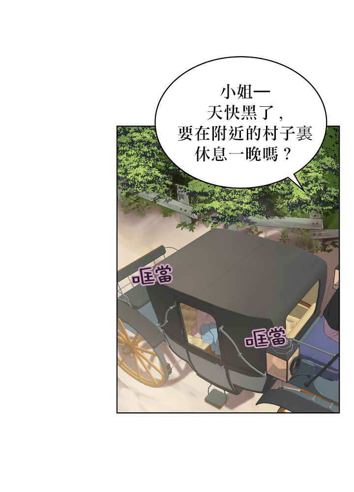 其實他們只記得她 - 3話(1/2) - 8