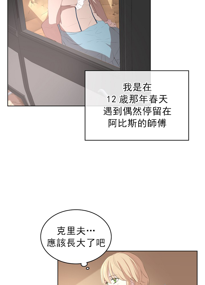 其實他們只記得她 - 3話(1/2) - 3