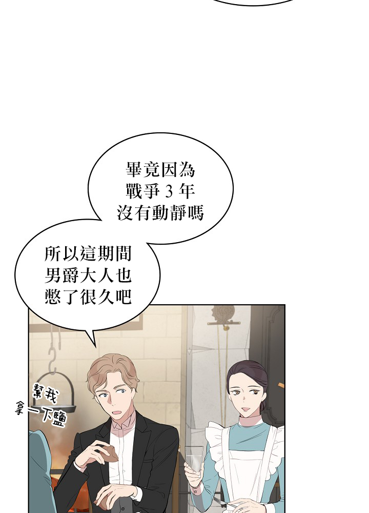 其實他們只記得她 - 3話(1/2) - 3