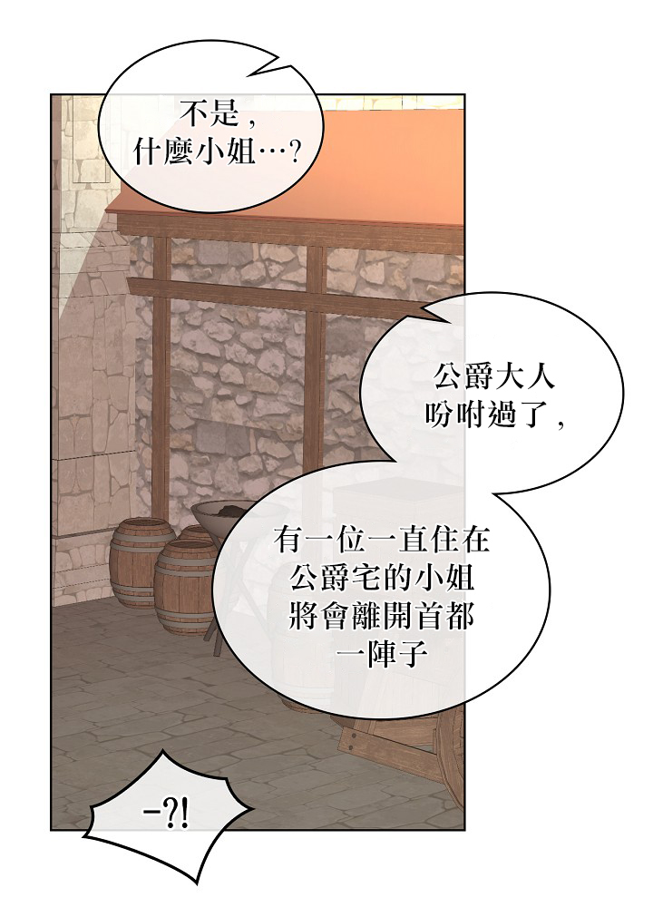 其實他們只記得她 - 3話(1/2) - 1