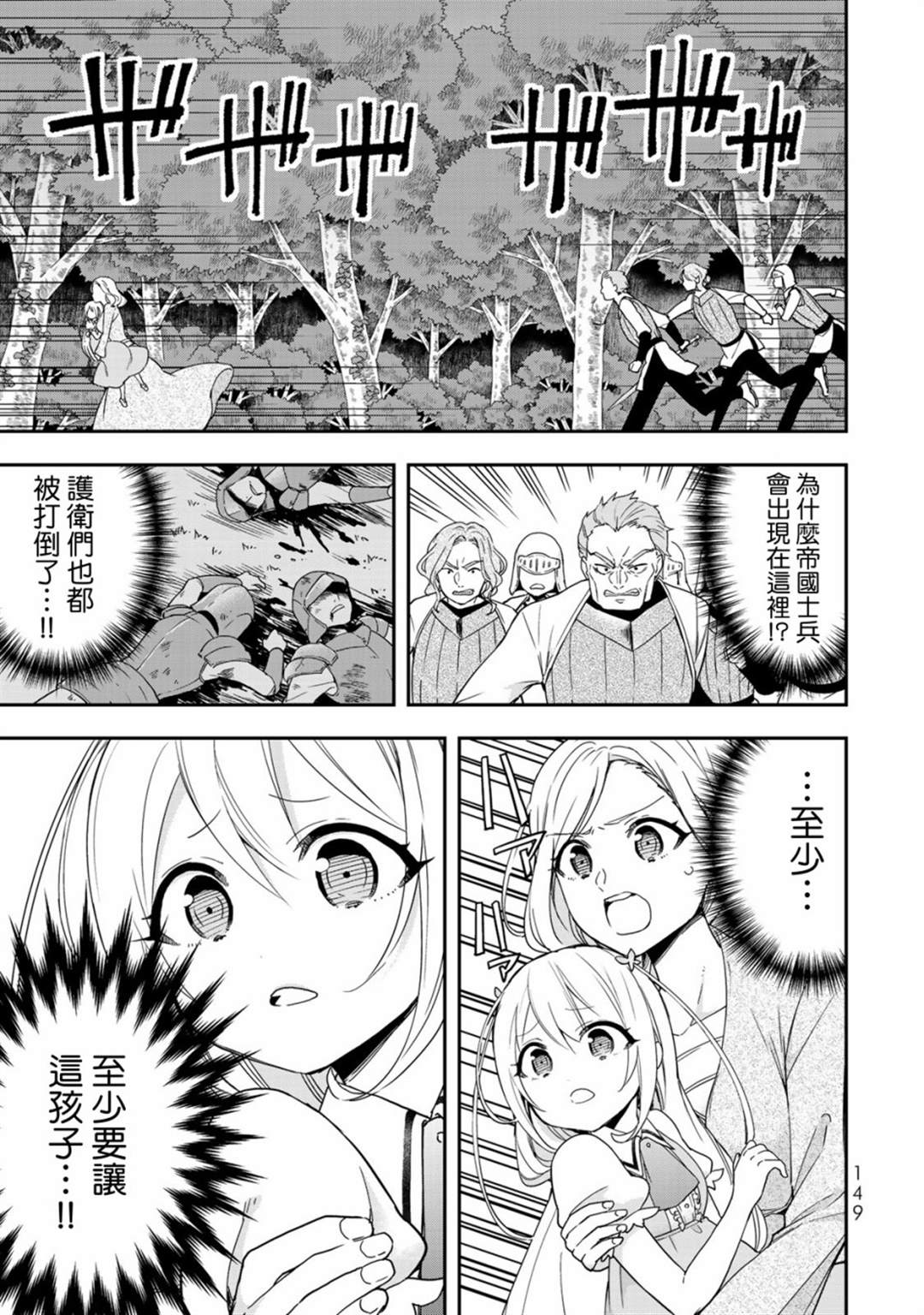 其實，我乃最強？ - 第6話 - 1