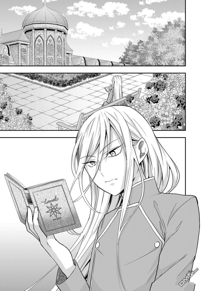 其實，我乃最強？ - 第87話 - 1