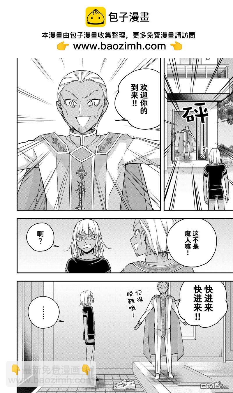 其實，我乃最強？ - 番外篇10 - 1