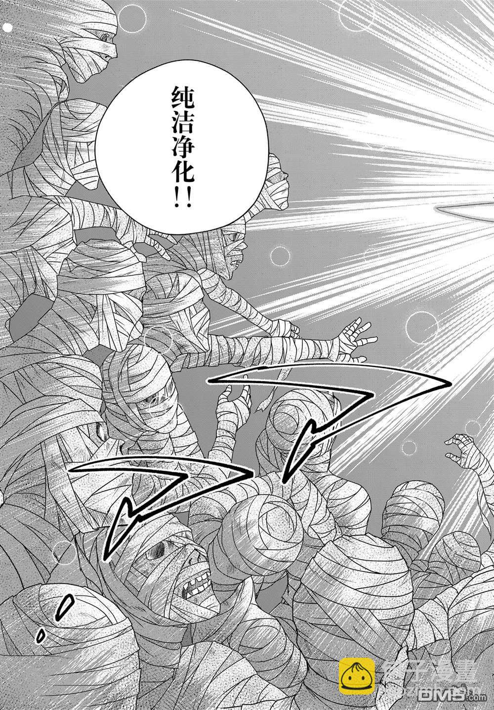 其實，我乃最強？ - 第101話 - 1