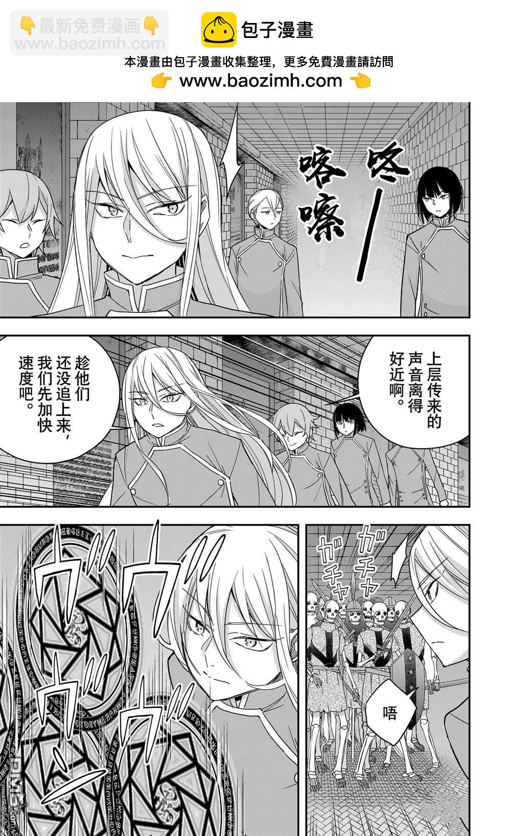 其實，我乃最強？ - 第102.1話 - 1