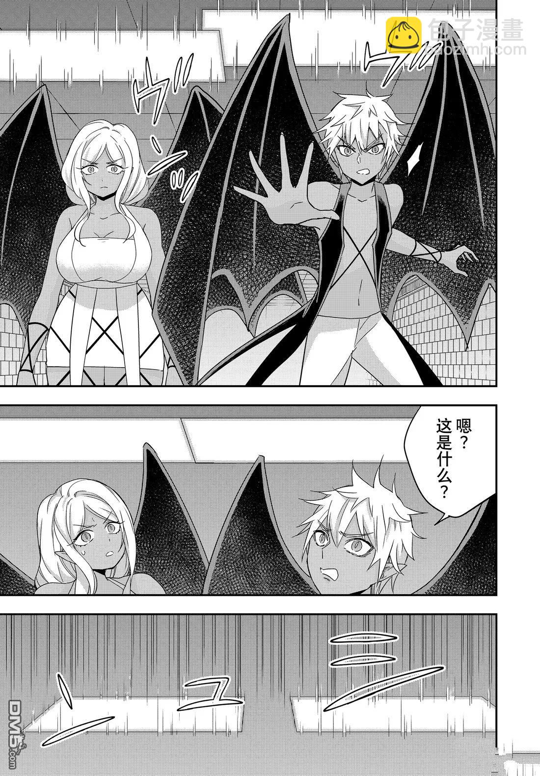 其實，我乃最強？ - 第104話 - 2