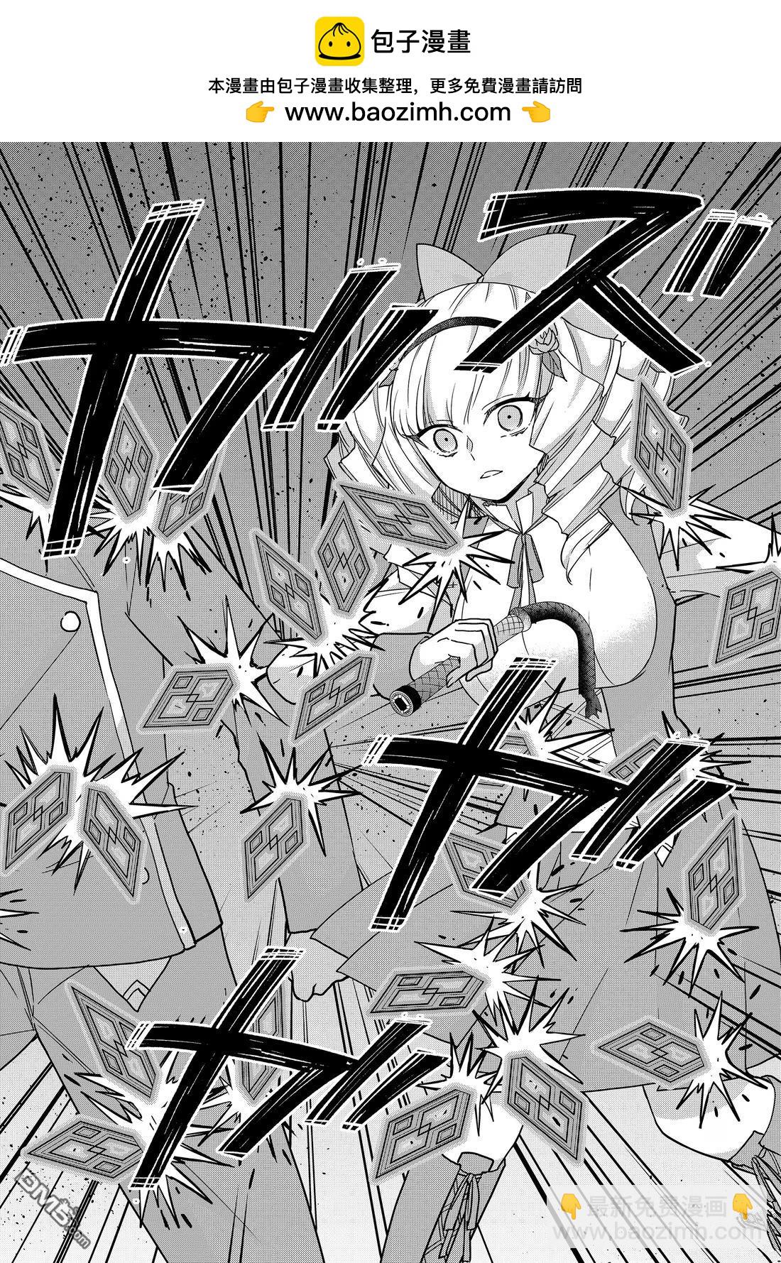 其實，我乃最強？ - 第104話 - 2