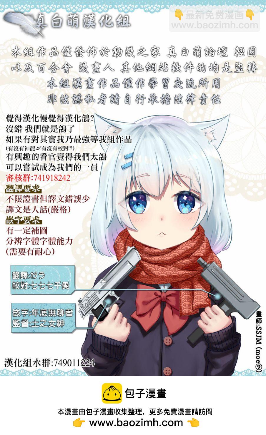 其實，我乃最強？ - 第10話 我的兄弟姐妹！？ - 1