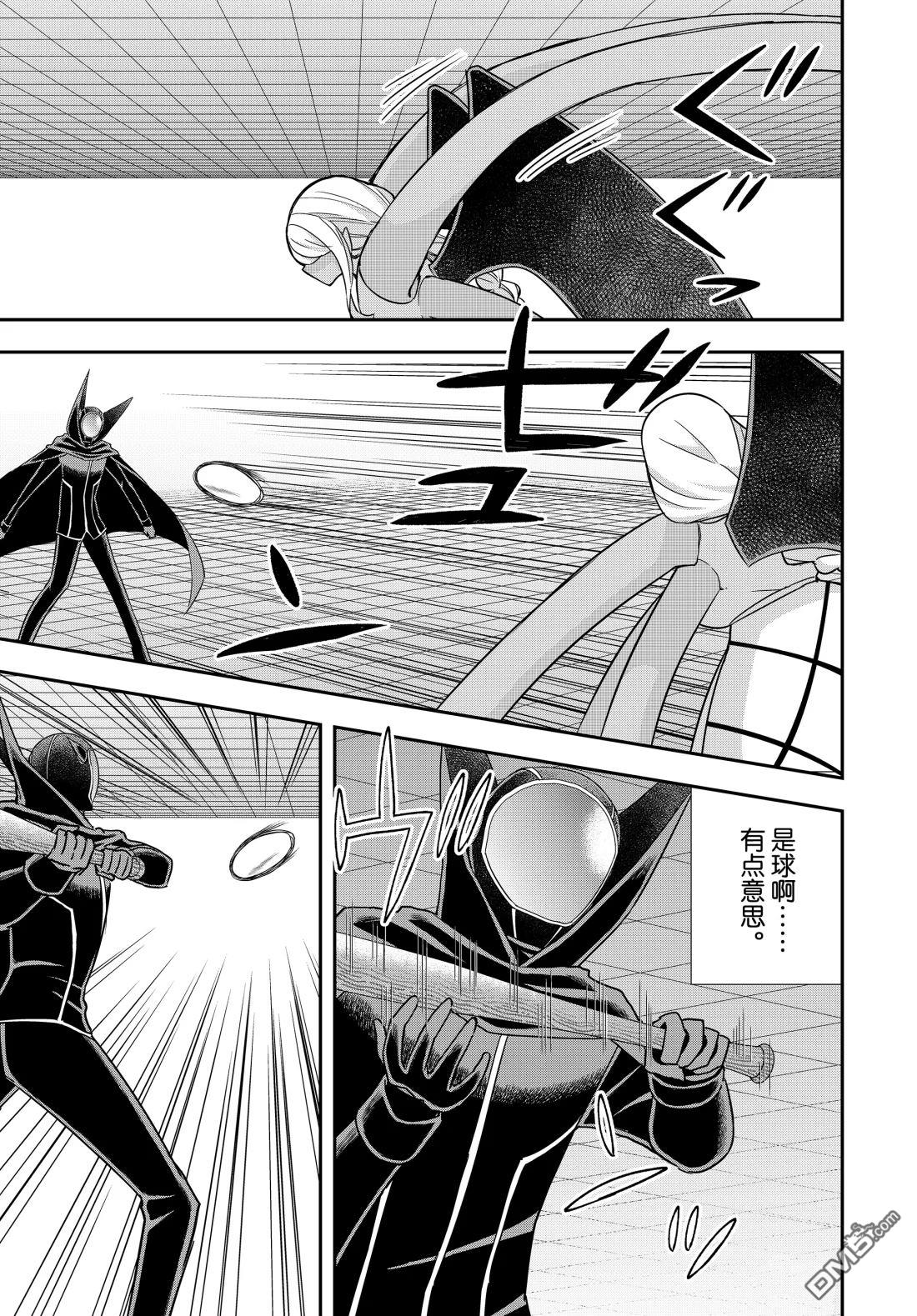 其實，我乃最強？ - 第105.2話 - 1